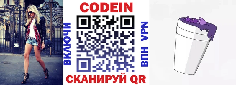 Кодеиновый сироп Lean Purple Drank  Купить закладки  Пыть-Ях 