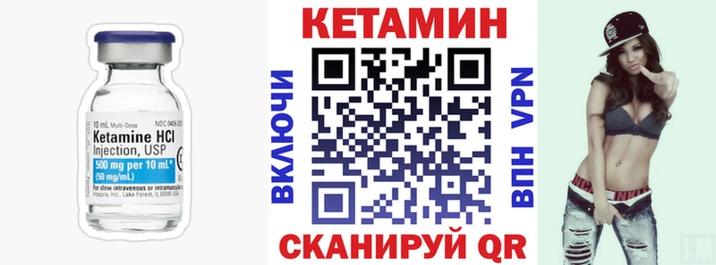 Купить  Пыть-Ях  Кетамин VHQ 
