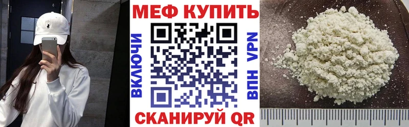 Купить где  Пыть-Ях  Мефедрон мука 