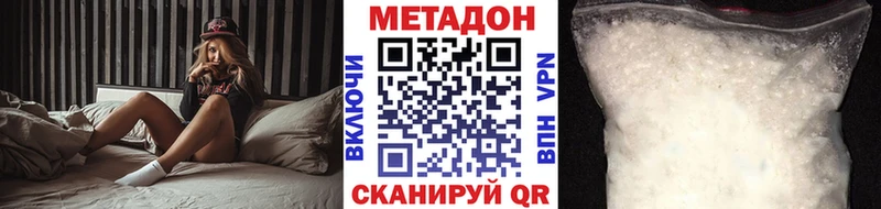 Купить где  Пыть-Ях  Метадон methadone 