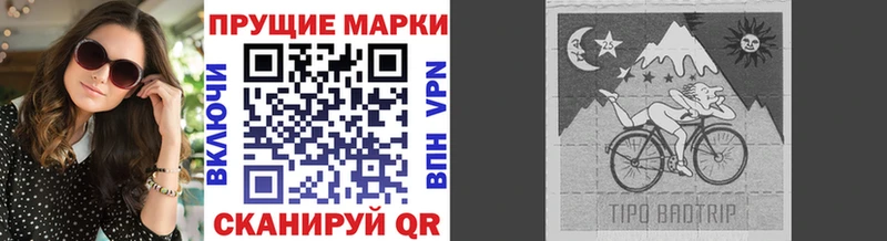 Марки N-bome 1,8мг  Купить  Пыть-Ях 
